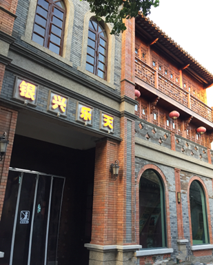 银兴乐天影城(老门东店)3